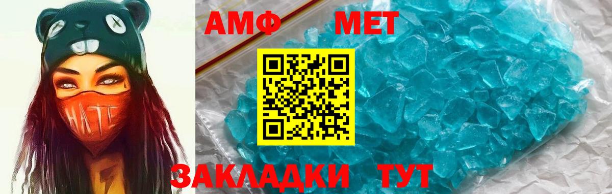 Amphetamine  Вход с VPN  Учалы  Амфетамин Premium 