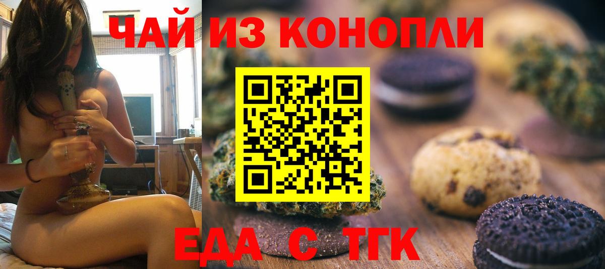 Canna-Cookies марихуана  Вход с VPN  Учалы 
