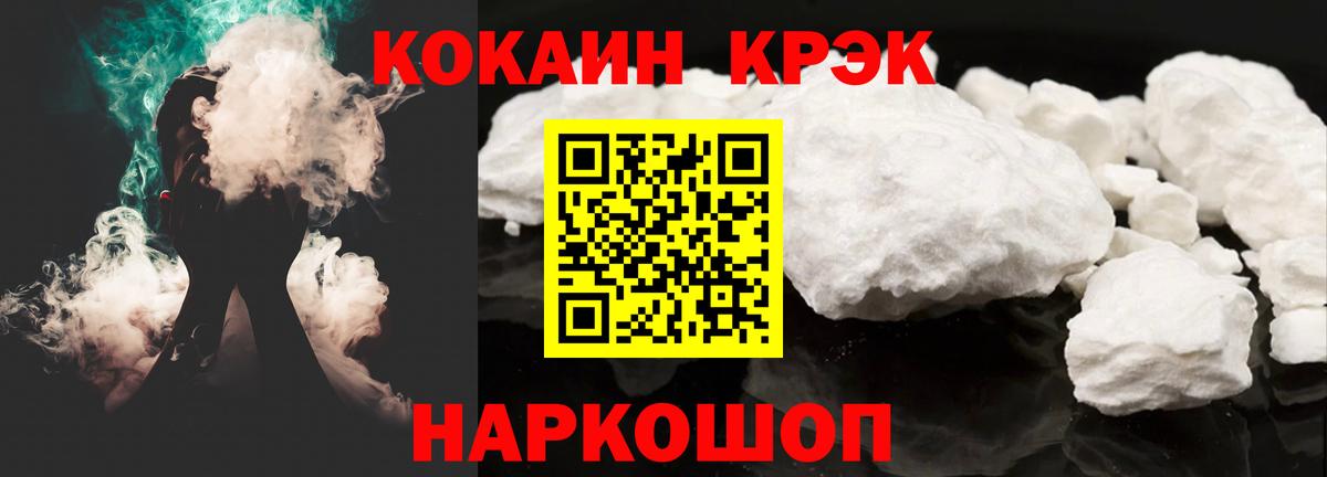 COCAIN 97% Учалы