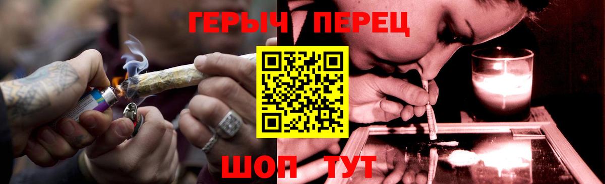 ГЕРОИН гречка Учалы