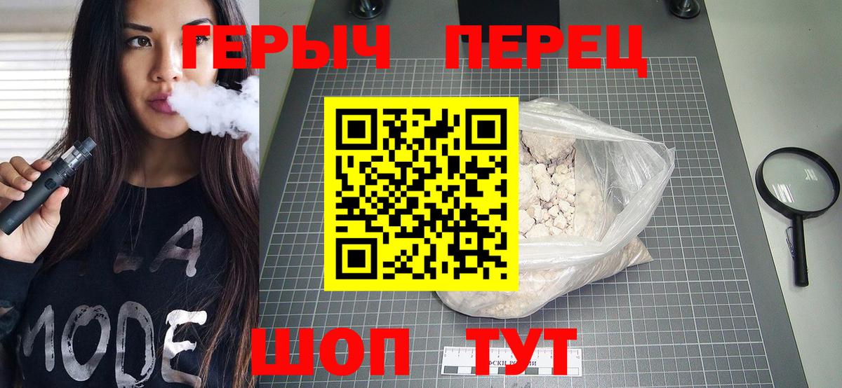 ГЕРОИН герыч  Вход с VPN  Учалы 