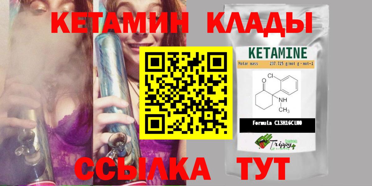 Учалы  КЕТАМИН ketamine  Вход с VPN 