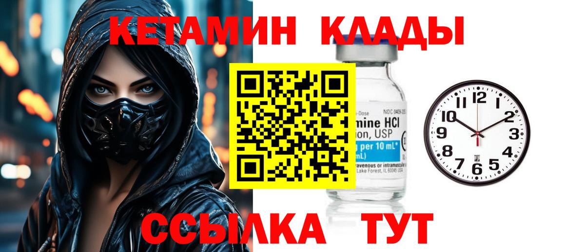 Кетамин ketamine Учалы