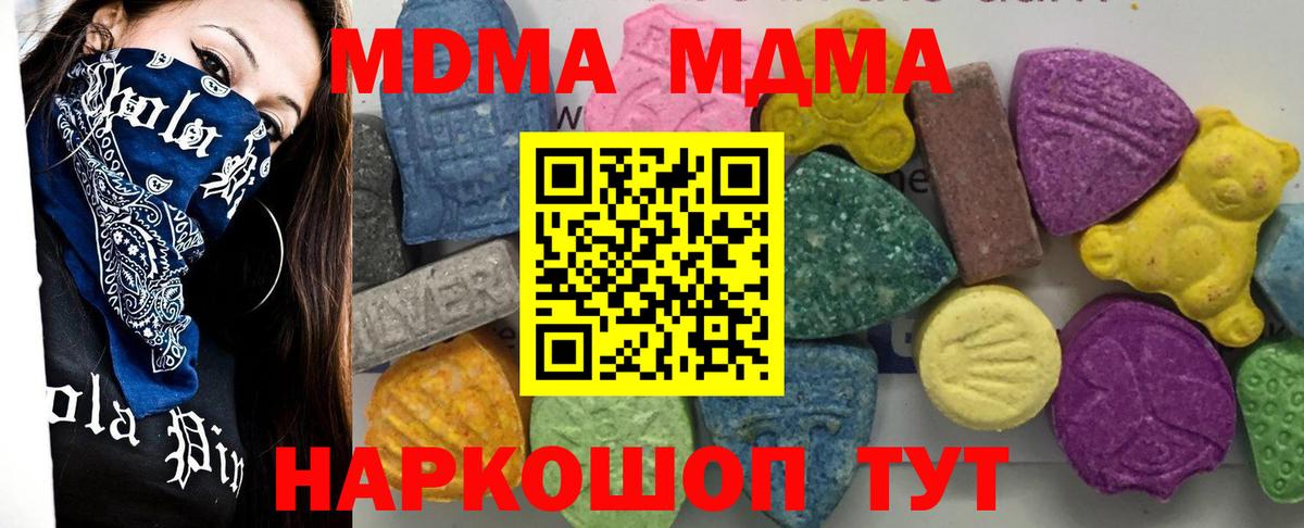 МДМА Molly Учалы