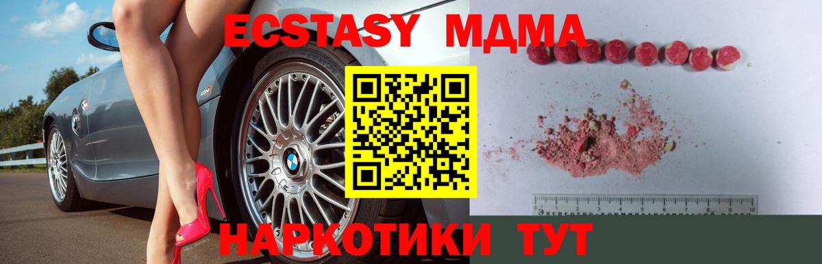 МДМА VHQ  Вход с VPN  Учалы  MDMA crystal 