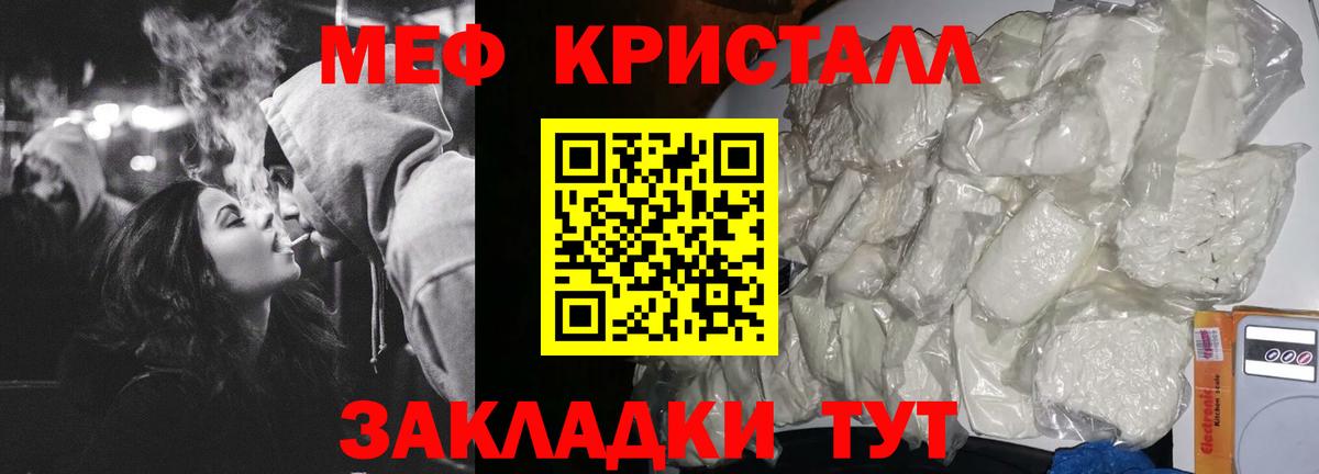 Меф мяу мяу мука Учалы