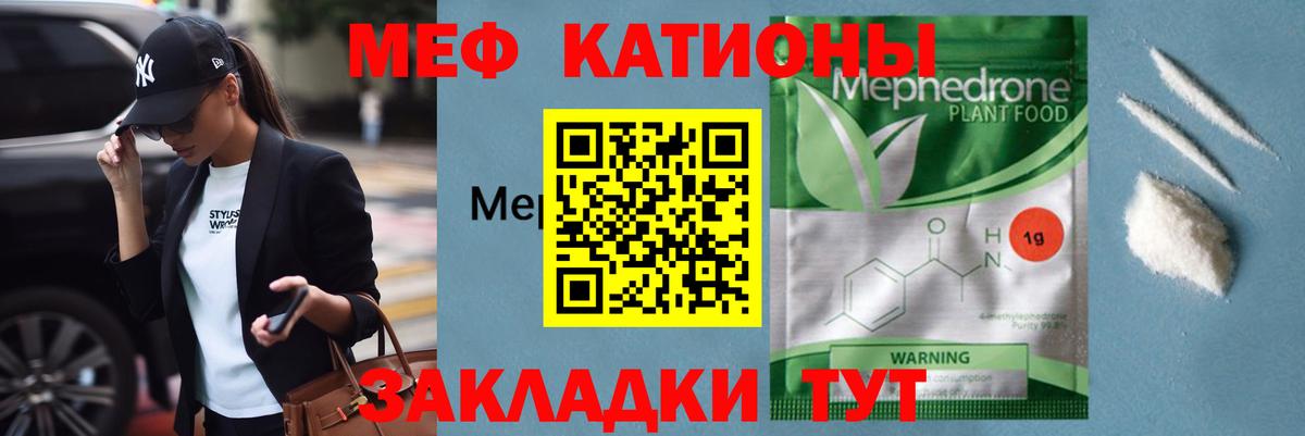 МЯУ-МЯУ  МЕФ VHQ  Меф  Учалы  Вход с VPN  МЕФ mephedrone 