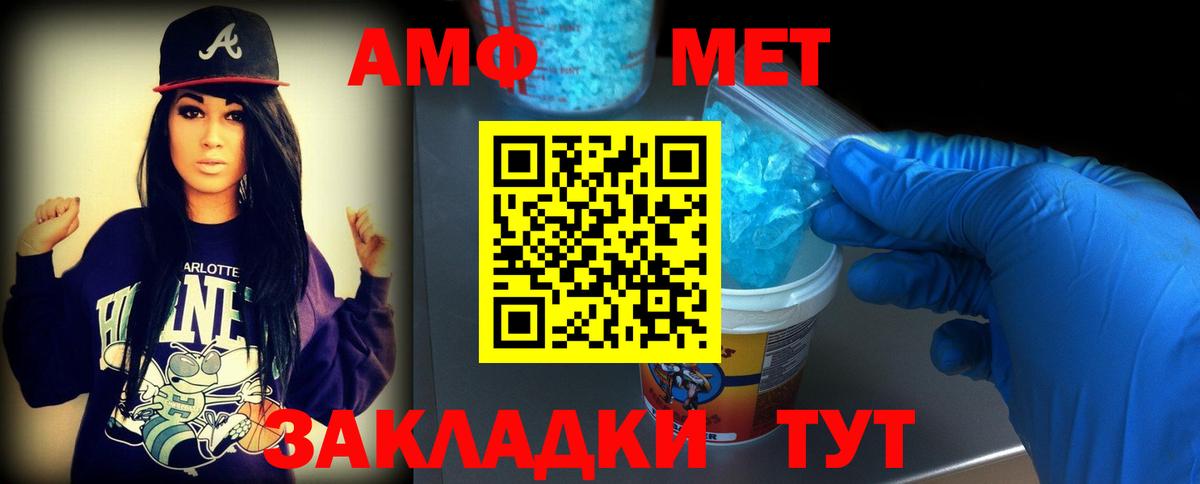 Метамфетамин Декстрометамфетамин 99.9%  Первитин  Учалы  Вход с VPN 