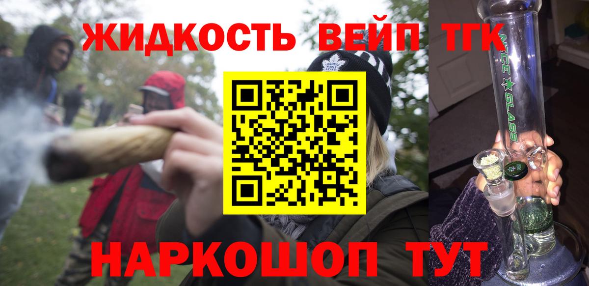 ТГК вейп с тгк  Дистиллят ТГК концентрат  Учалы  Вход с VPN 