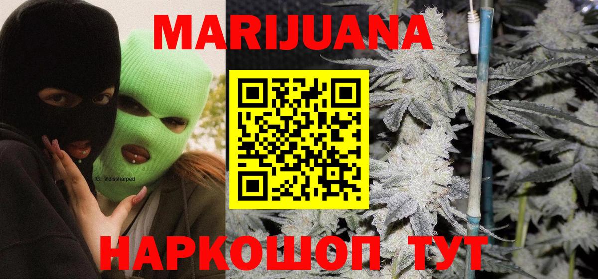 Бошки Шишки Ganja Учалы